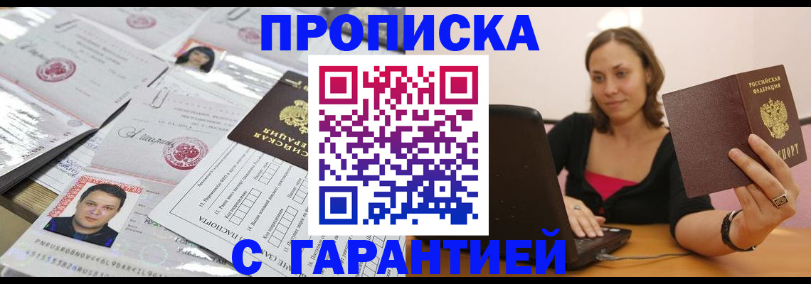 прописка для военкомата в Нижнеудинске