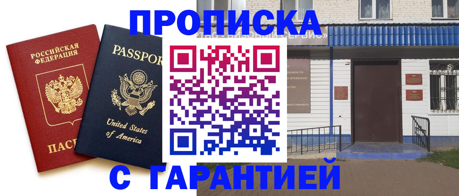 временная регистрация надежно в Нижнеудинске