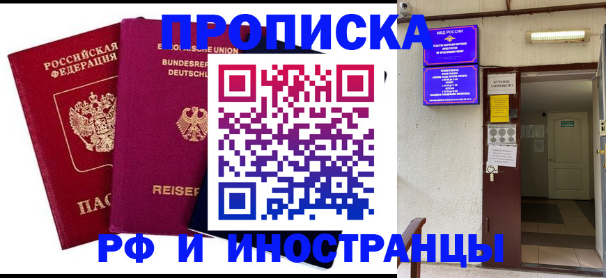 прописка для школы в Нижнеудинске